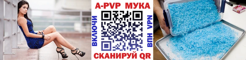 ссылка на мегу вход  Азнакаево  APVP кристаллы 