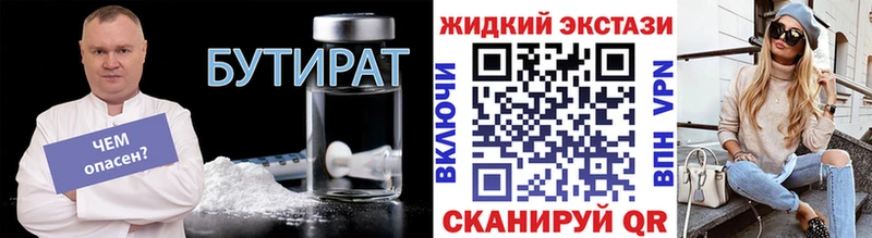 OMG сайт  Азнакаево  Бутират GHB 