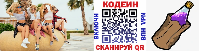 наркота  Азнакаево  OMG рабочий сайт  Кодеиновый сироп Lean напиток Lean (лин) 